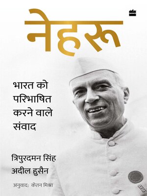 cover image of Nehru